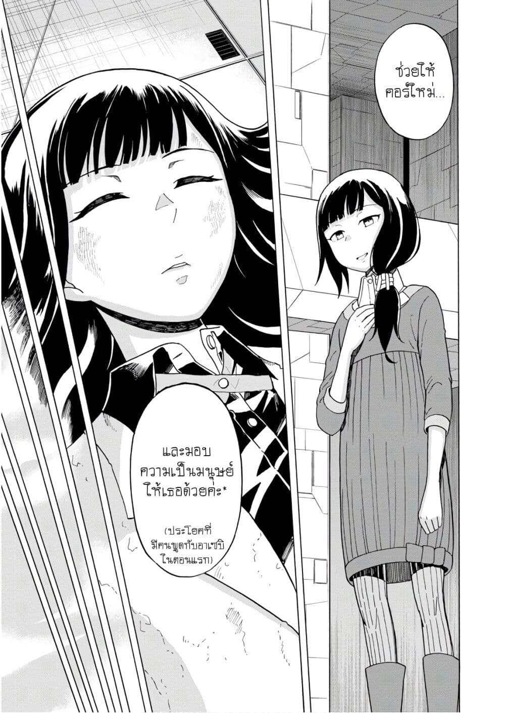 Asebi to Sora Sekai no Boukensha ตอนที่ 59 (21)