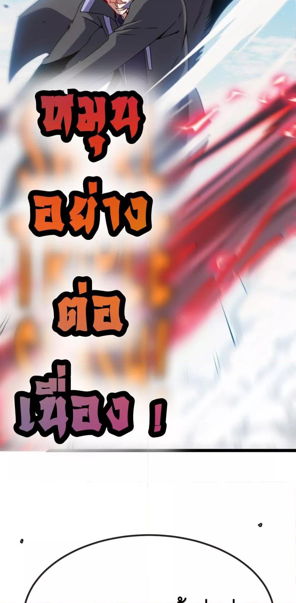 Super God System ระบบอัพเกรดระดับเทพ ตอนที่ 27 (50)