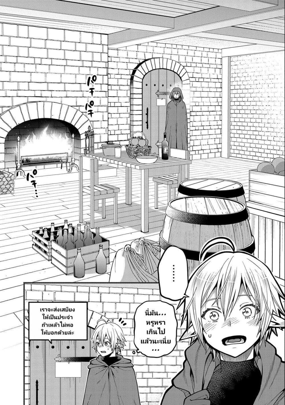 Tensei Shite High Elf ni Narimashitaga, Slow Life wa 120 nen de Akimashita ตอนที่ 17 (11)