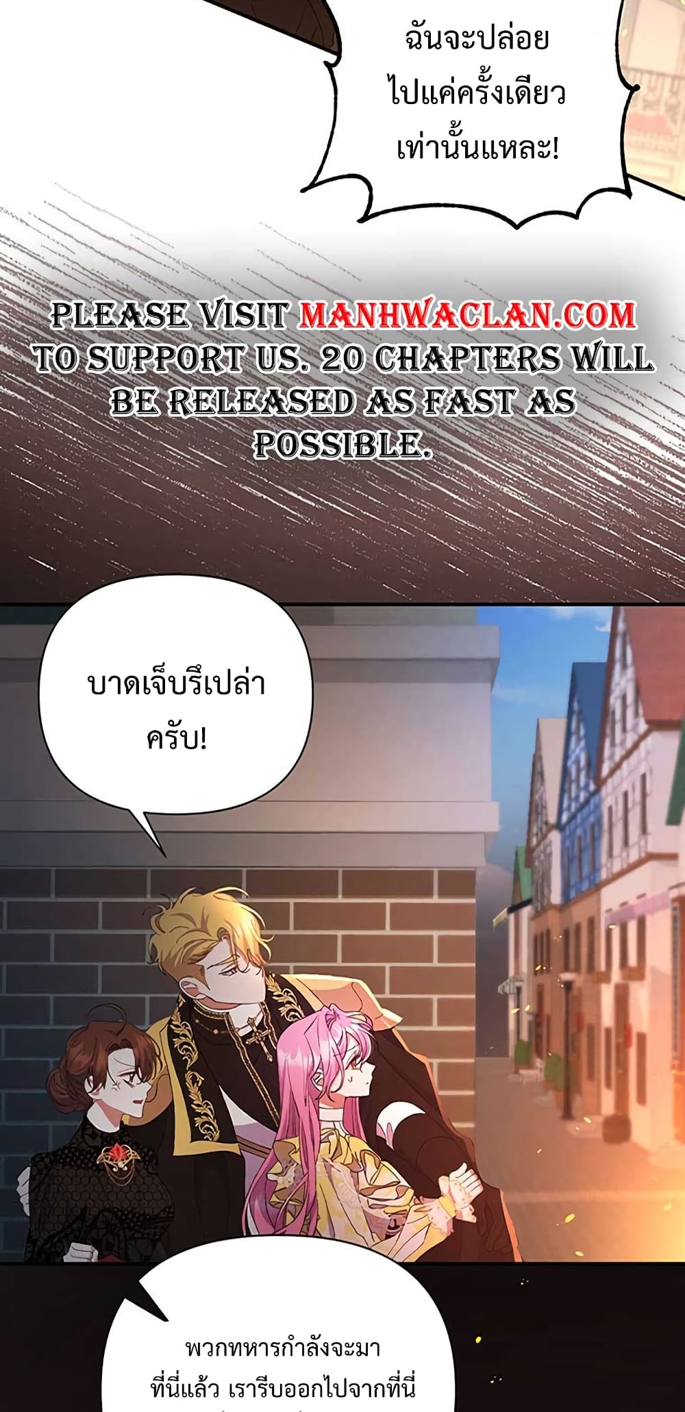 The Obsessive Second Male Lead has Gone Wild ตอนที่ 11 (62)