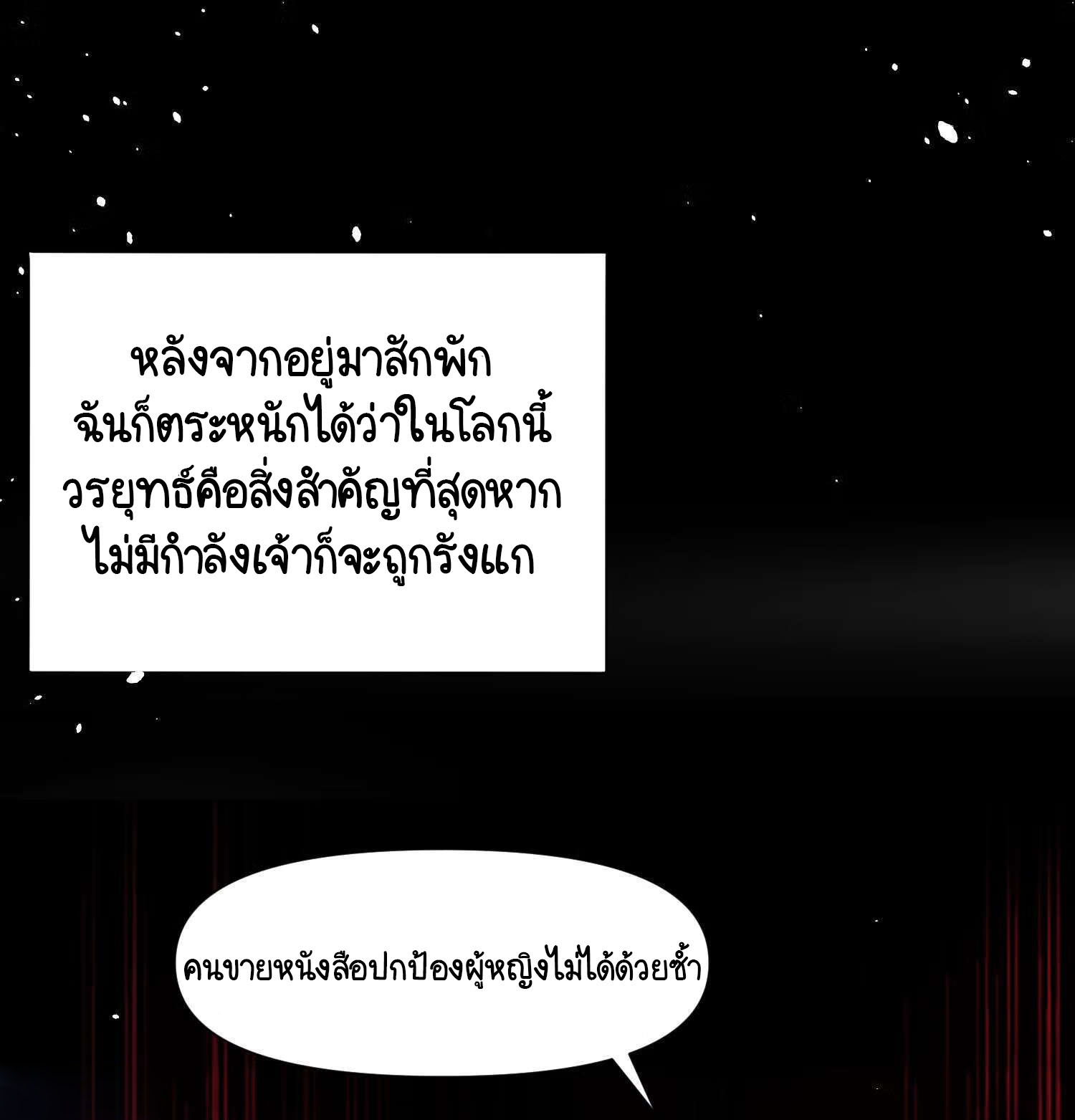 I Have No Talent for Cultivation So I Summon Gods Instead 1 (10)
