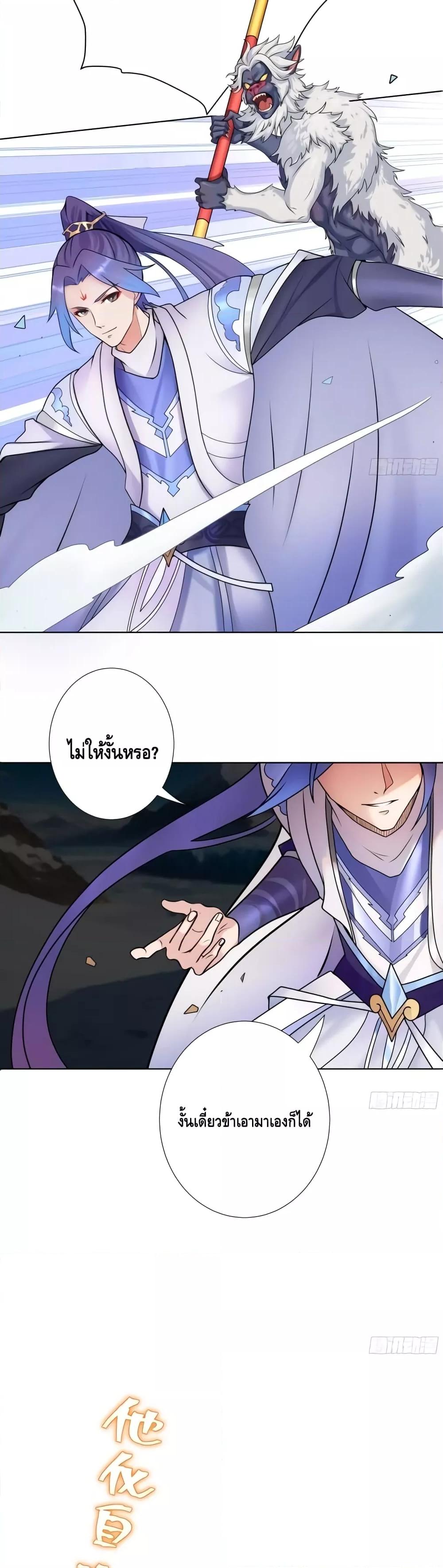 The Empress Is Actually My Disciple ตอนที่ 6 (5)