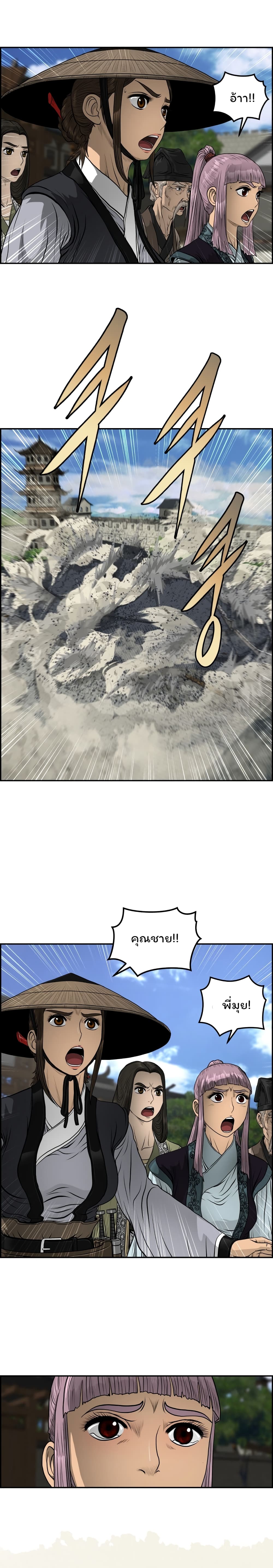 Blade of Winds and Thunders ตอนที่ 41 (18)