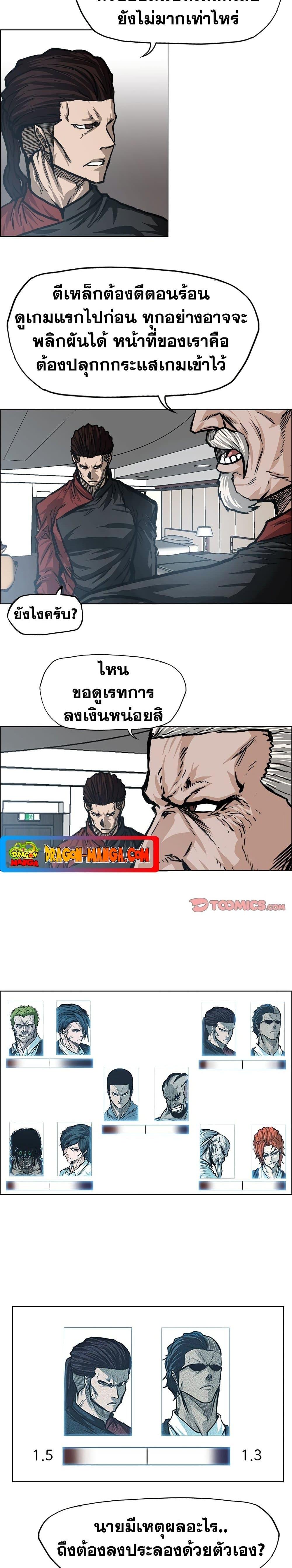 Boss in School 97 03