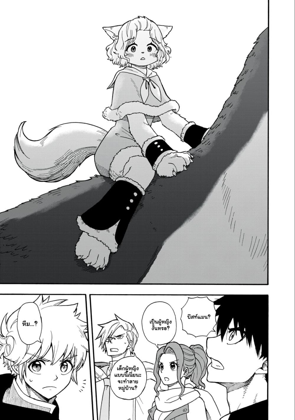Boku igai Zennin Tenseisha ka yo! ตอนที่ 5.2 (8)