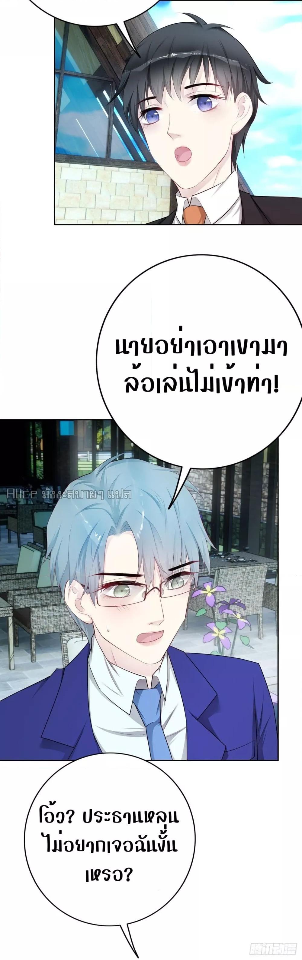 Reversal relationship สัมพันธ์ยูเทิร์น ตอนที่ 45 (5)
