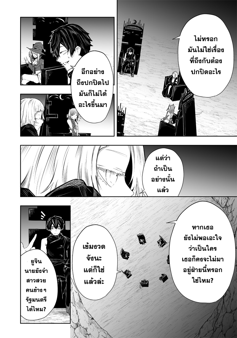 Ore dake Fuguu Skill no Isekai Shoukan Hangyakuki ตอนที่39 (8)