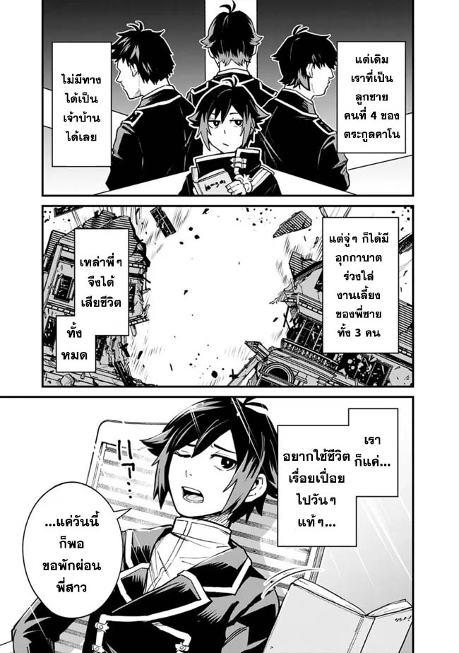 Ore Wa Mada Honki Wo Dashite Inai DX 1 05