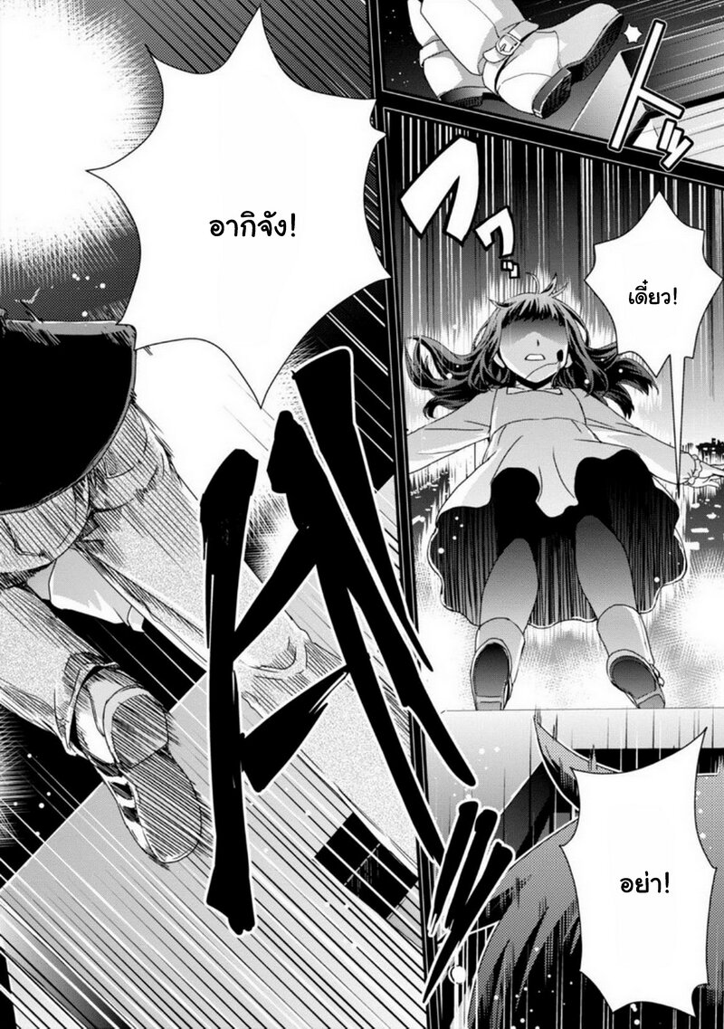 Kyoukai no Nai Sekai 22.2 (7)