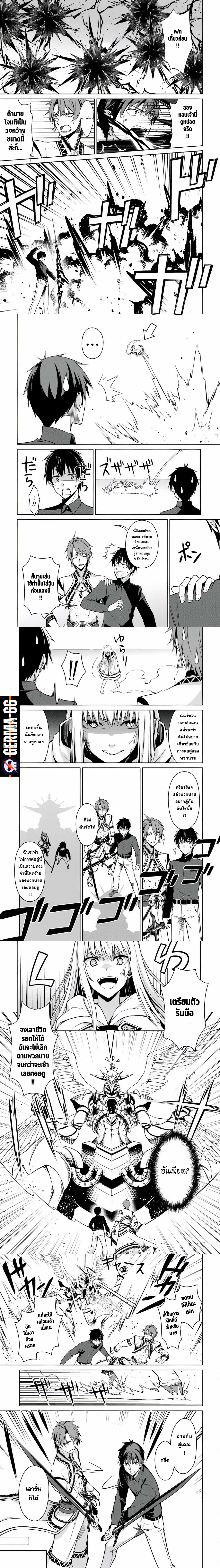 Berserk of Gluttony 41 (4)
