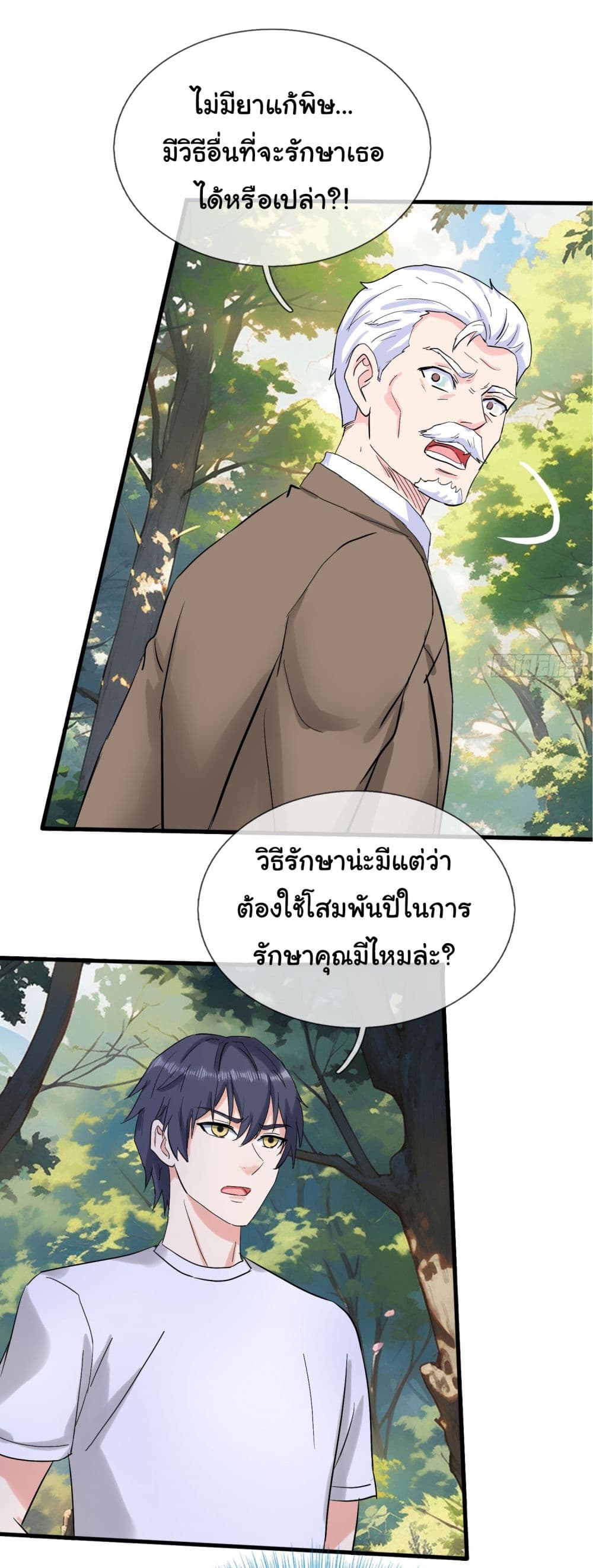 The Immortal God returns for revenge ตอนที่ 3 (14)