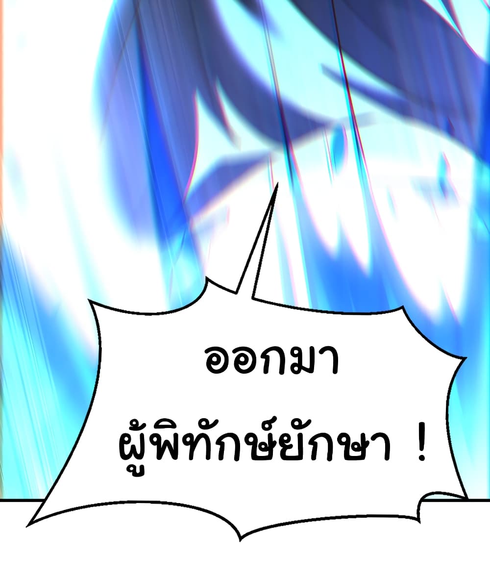 Opening System To Confession The Beautiful Teacher ตอนที่ 40 (48)