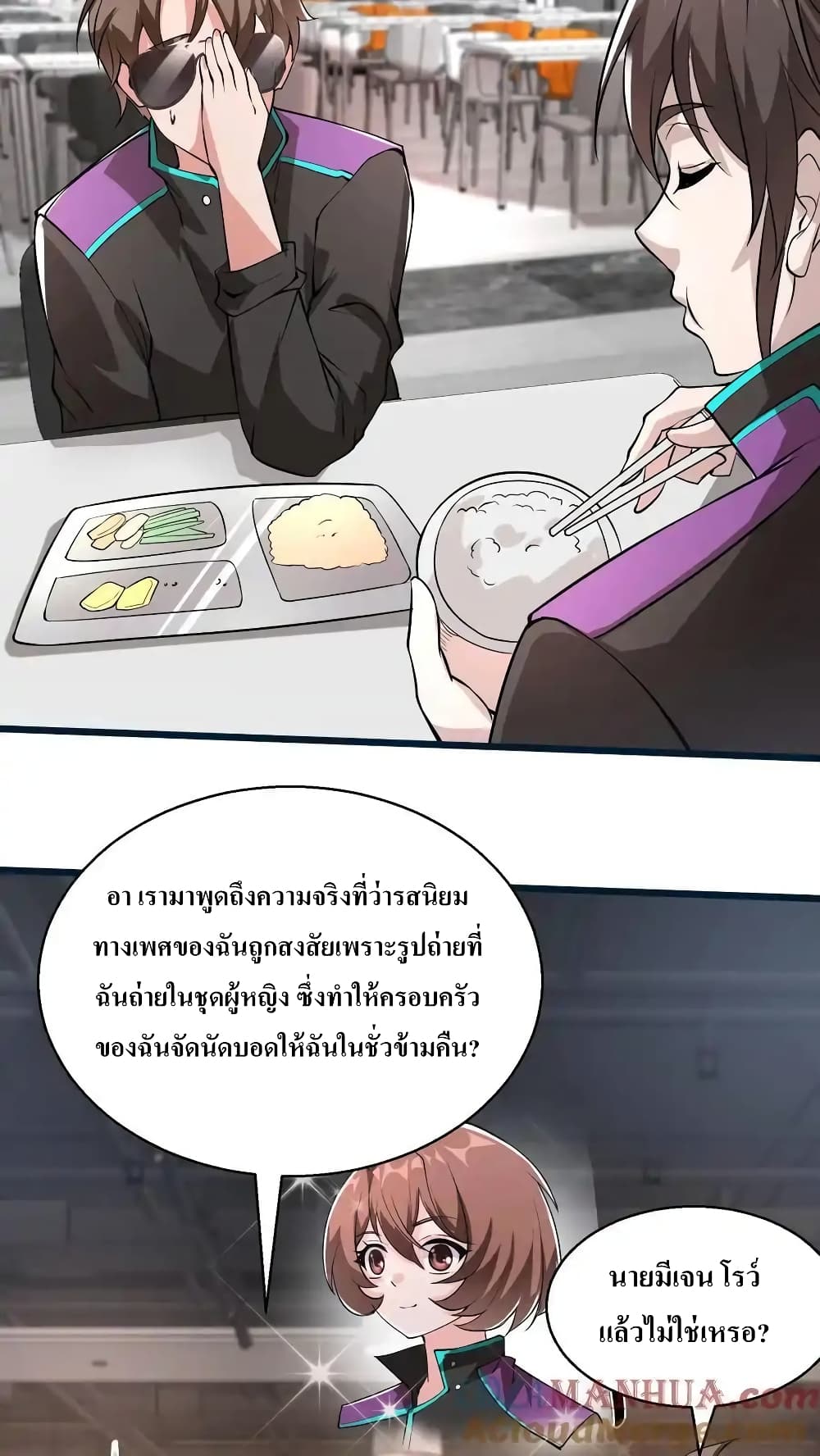 I Accidentally Became Invincible While Studying With My Sister ตอนที่ 69 (13)
