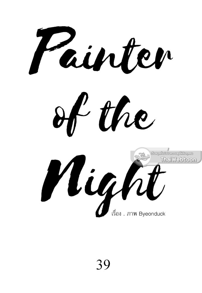 Painter of the Night 39 09