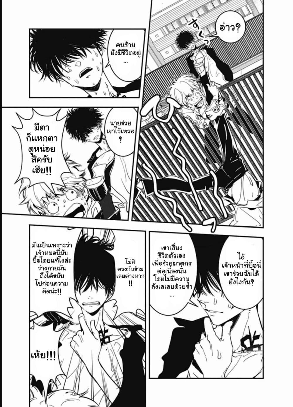 Kamonohashi Ron no Kindan Suiri 1 63