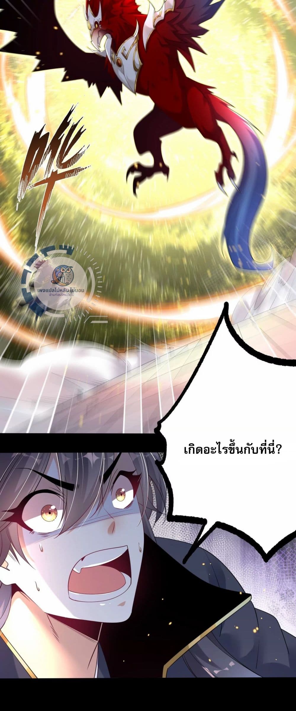 Challenge the Realm of the Gods ตอนที่ 6 (19)
