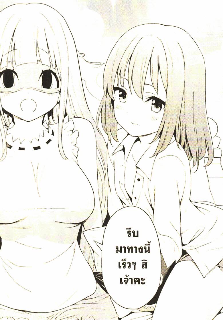 Gacha wo Mawashite Nakama wo Fuyasu 20 (2)