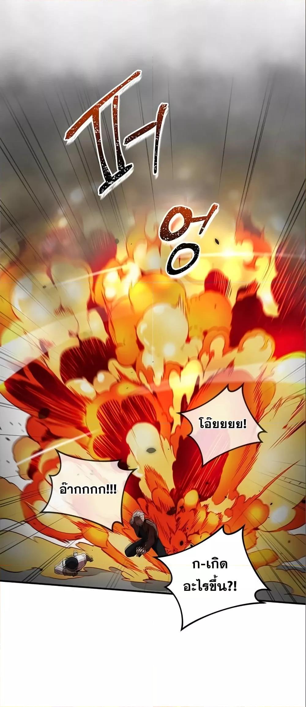 Legendary Rankerâ€™s Comeback 7 38