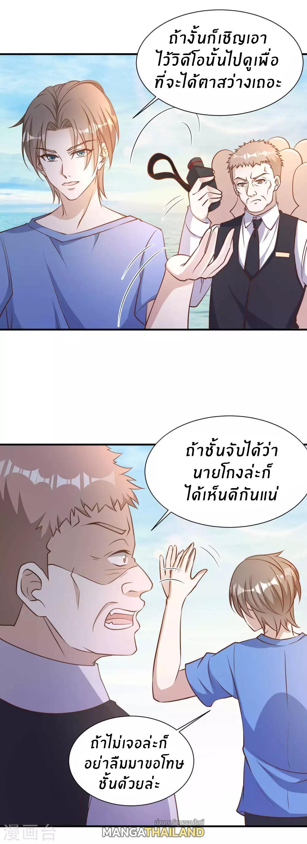 God Fisherman ตอนที่ 94 (15)