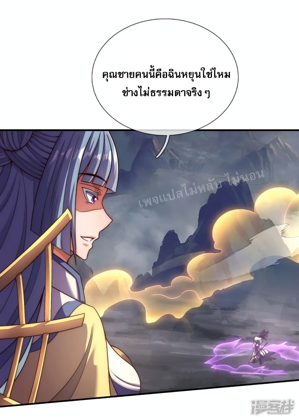 Returning to take revenge of the God Demon King ตอนที่ 58 (25)
