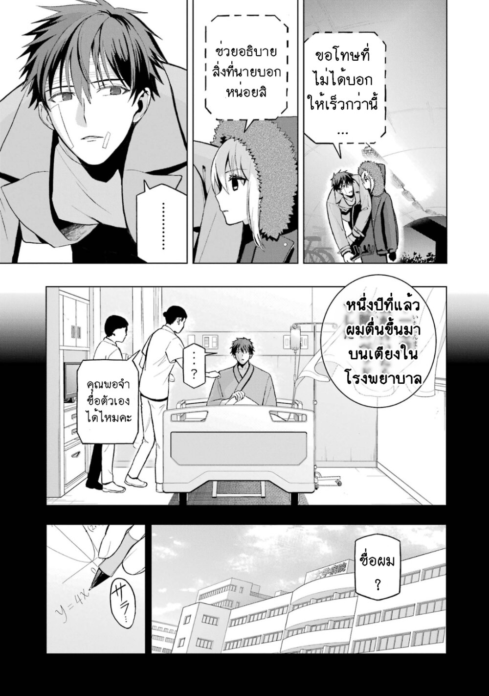 Boku No Noroi No Kyuketsu Hime 3 (39)