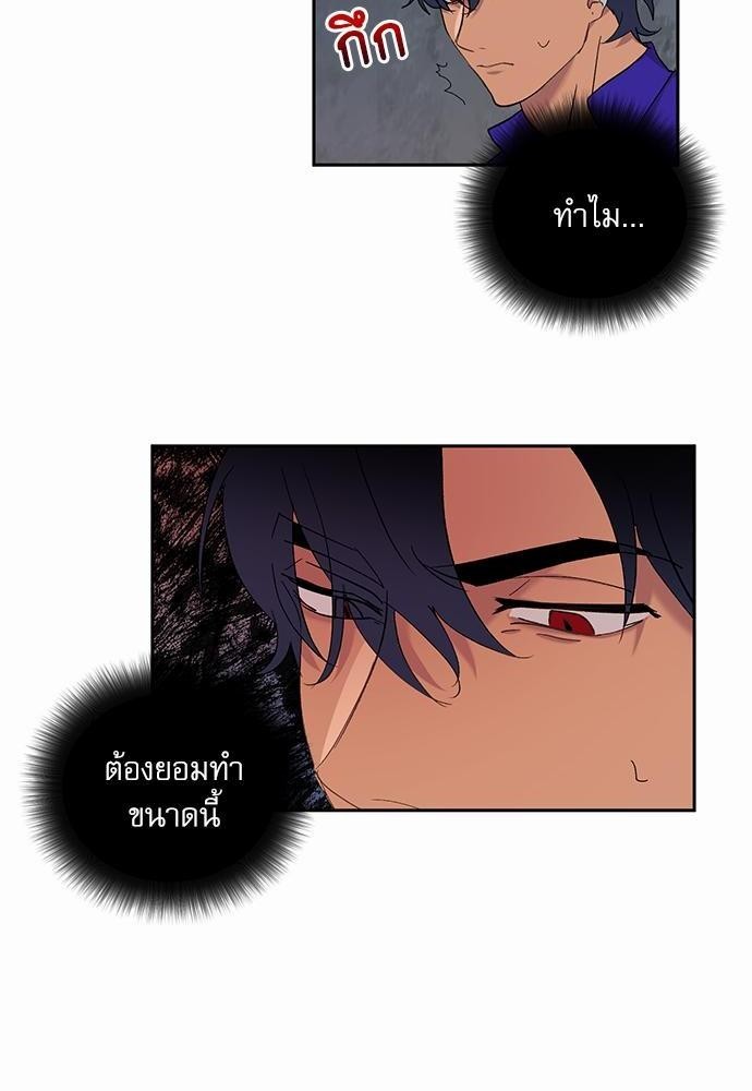 เสือขย้ำจันทร์ 8 38