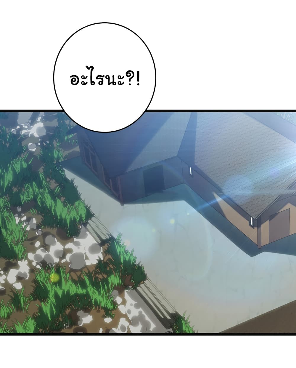 I Killed The Gods in Another World ตอนที่ 50 (6)