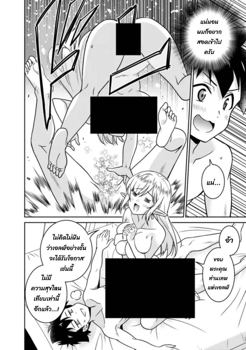 Bishu gyakuten sekai no kurerikku ตอนที่ 6.2 (15)