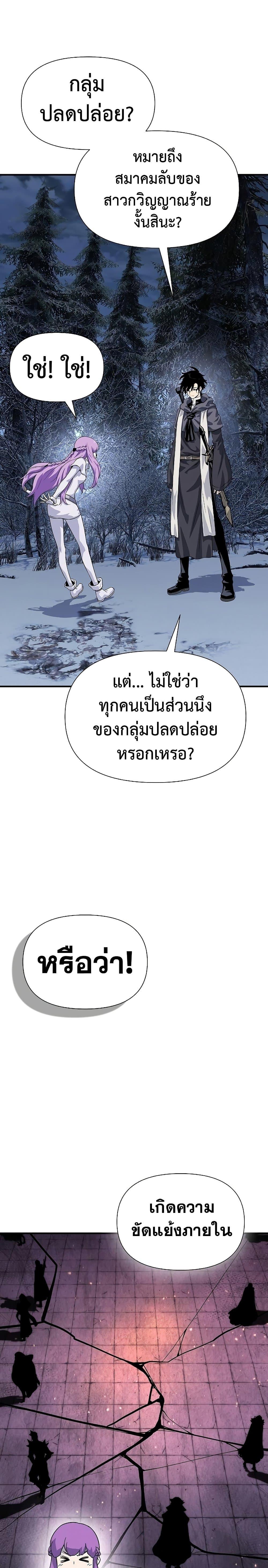 The Priest of Corruption 28 21