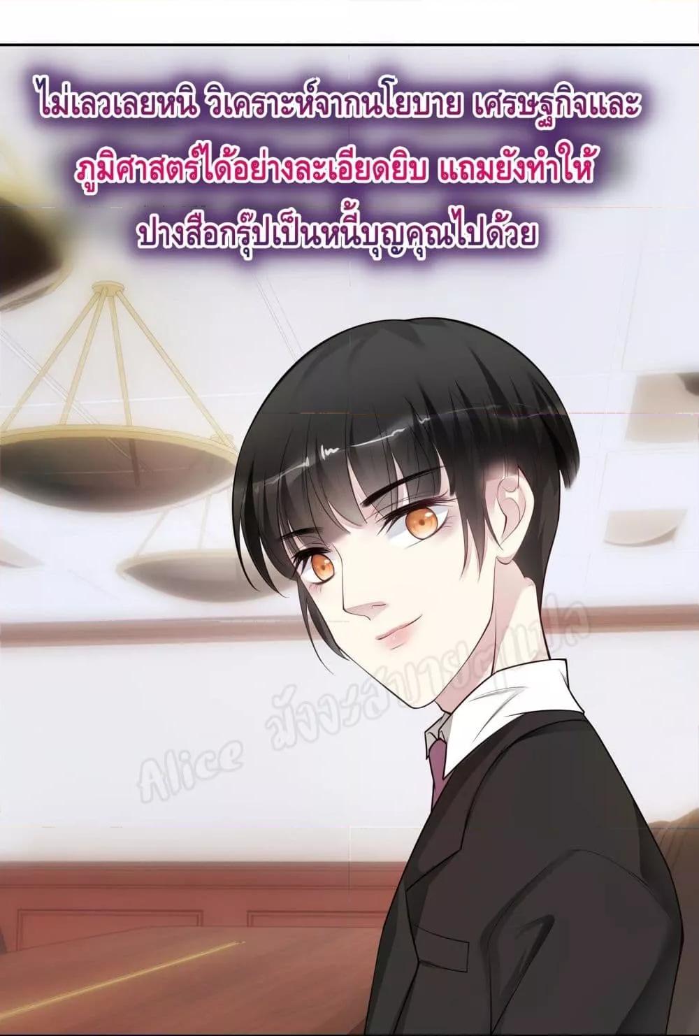 Reversal relationship สัมพันธ์ยูเทิร์น ตอนที่ 17 (26)