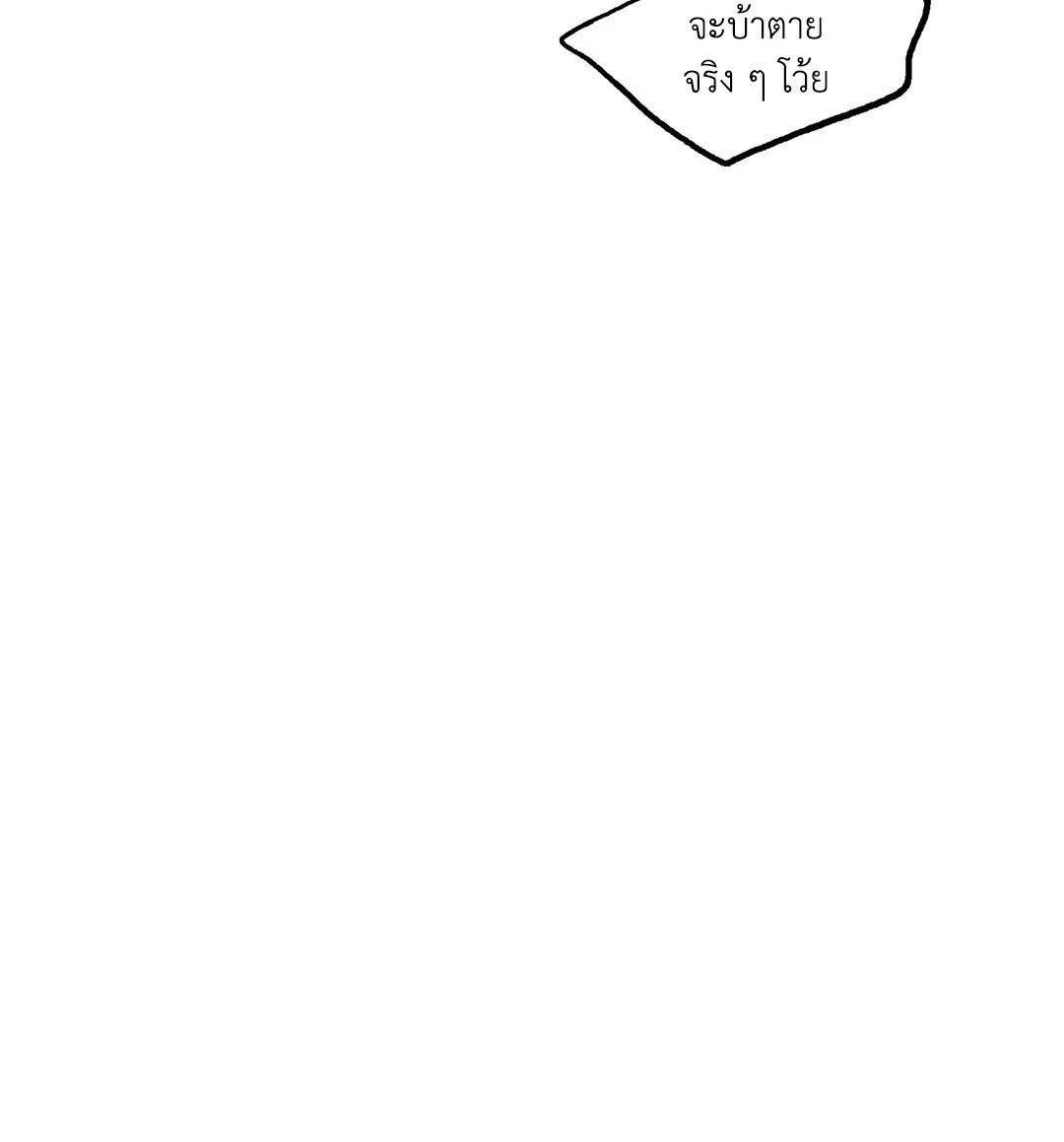 Love Shuttle 33 52