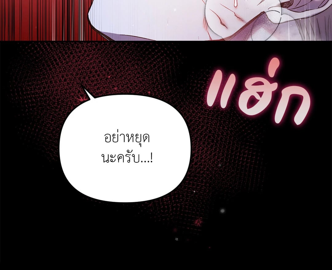 Sugar Rain 20 68