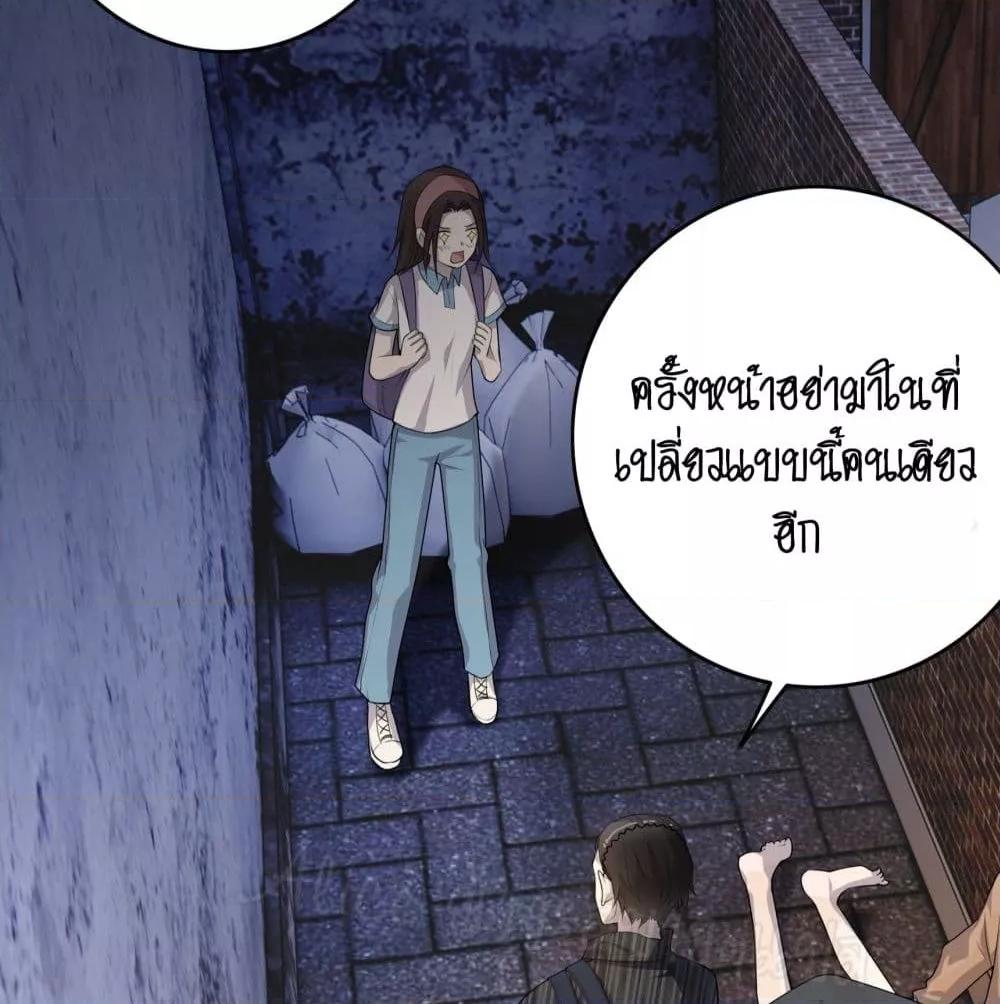 Reversal relationship สัมพันธ์ยูเทิร์น ตอนที่ 9 (4)