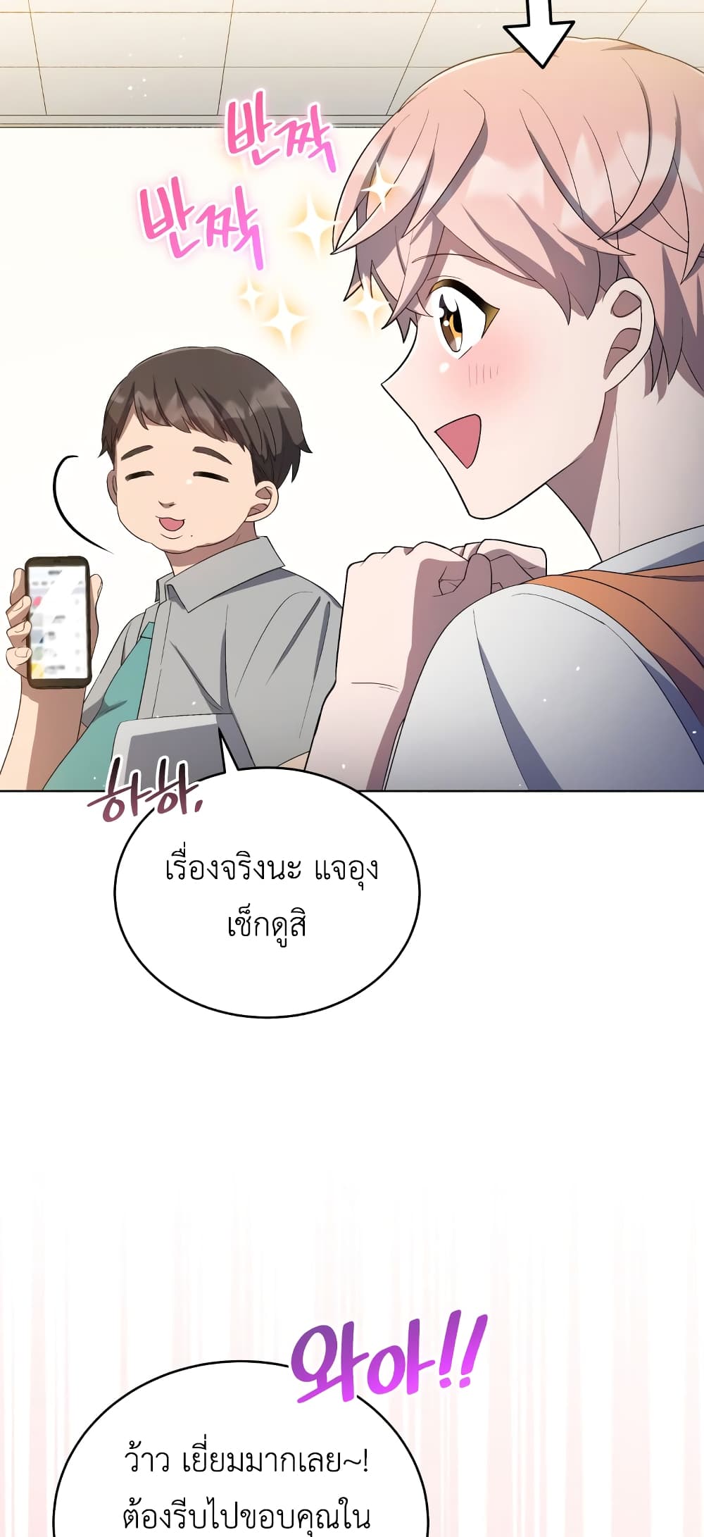 The Second Life of an All Rounder Idol 25 14