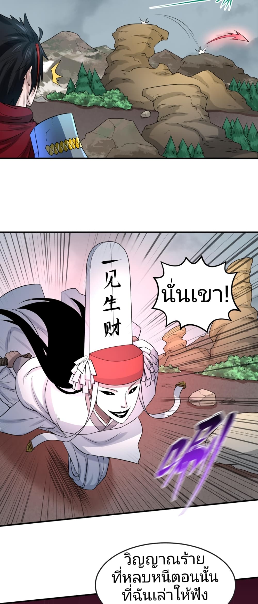 The Age of Ghost Spirits ตอนที่ 35 (22)