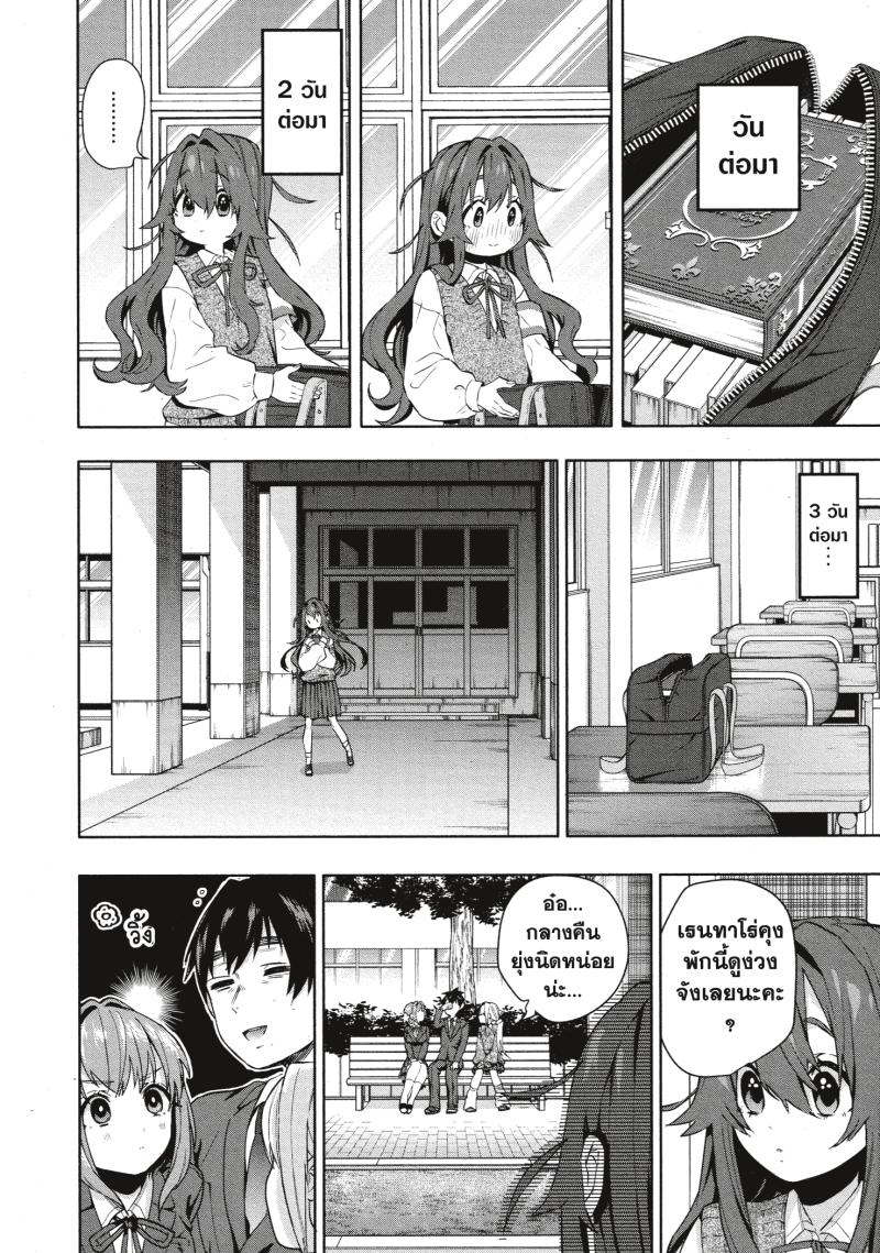 Kimi no koto ga Dai Dai Dai Dai Daisuki na 100 nin no Kanojo 3 (24)