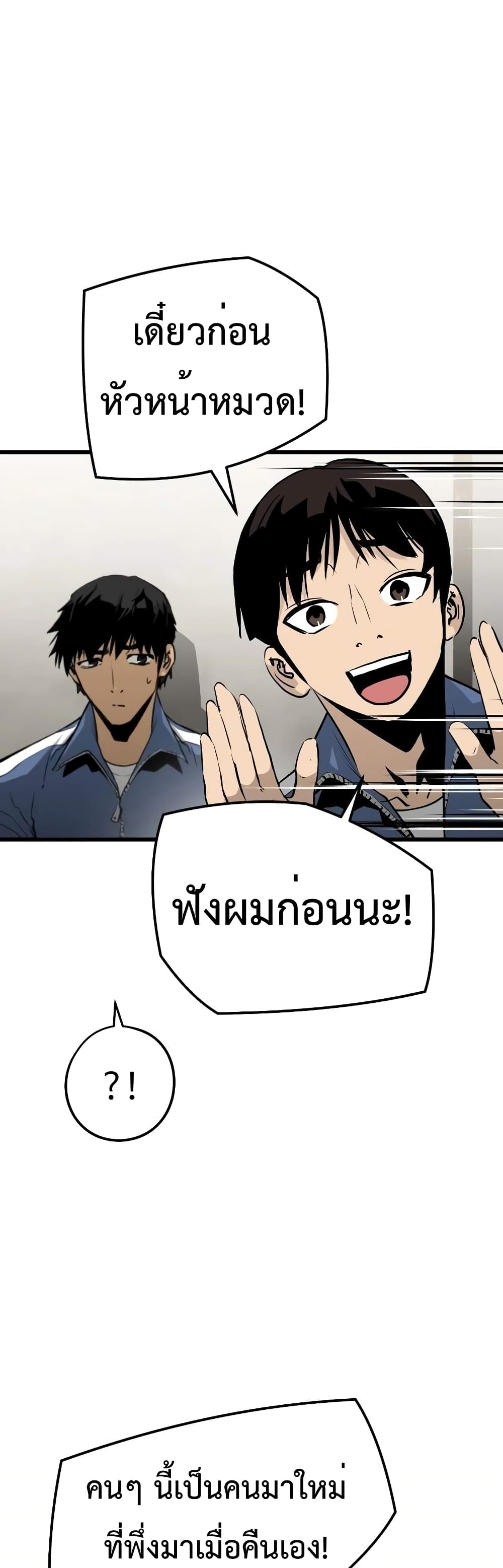 Merciless ตอนที่ 4 (28)