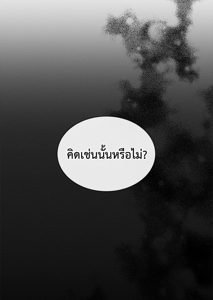 Fever 16 027