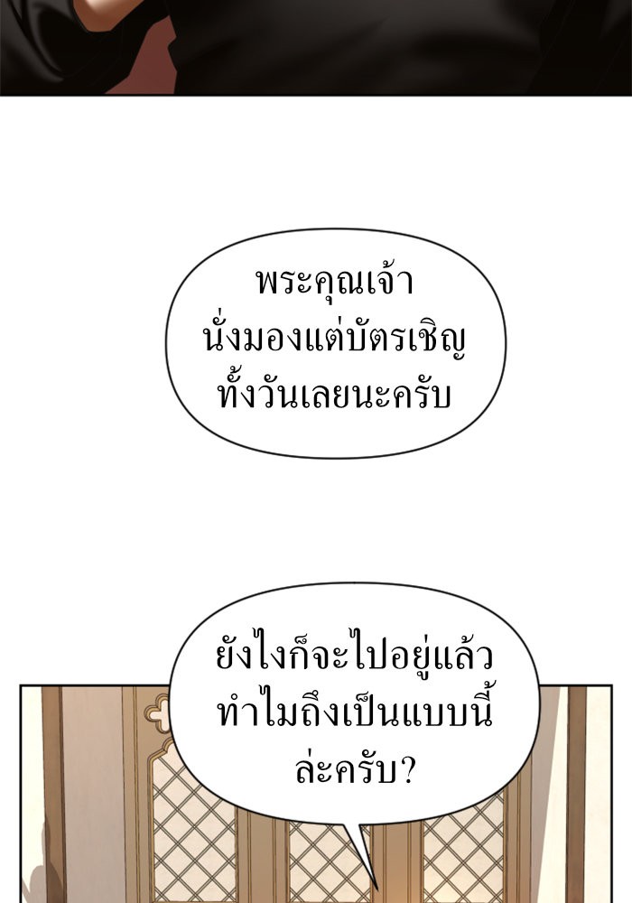 Your Throne 45 (124)