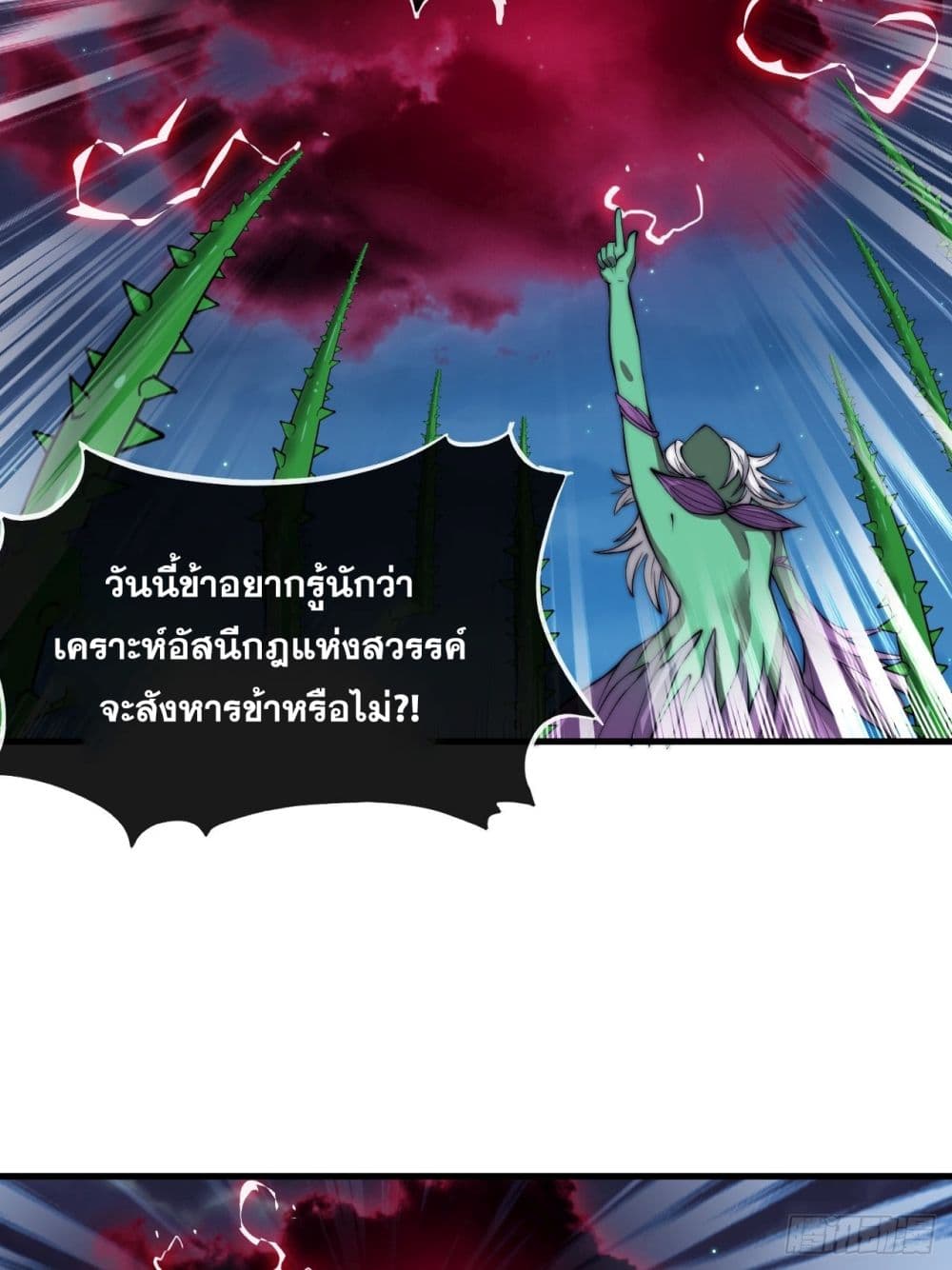 I'm Really Not the Son of Luck 102 (38)