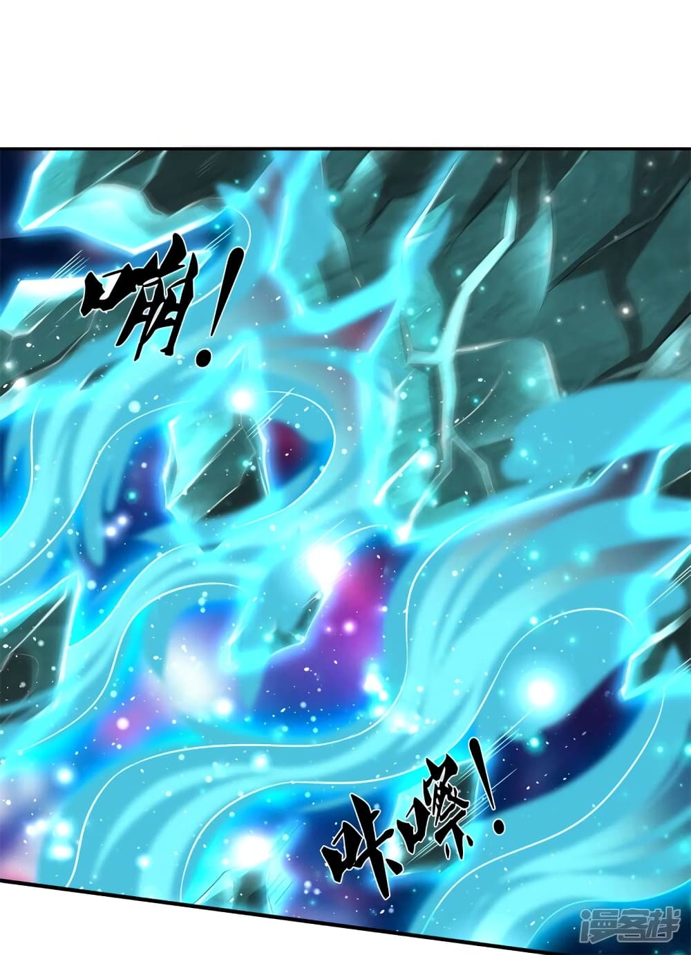 Eternal god King ตอนที่ 223 (9)