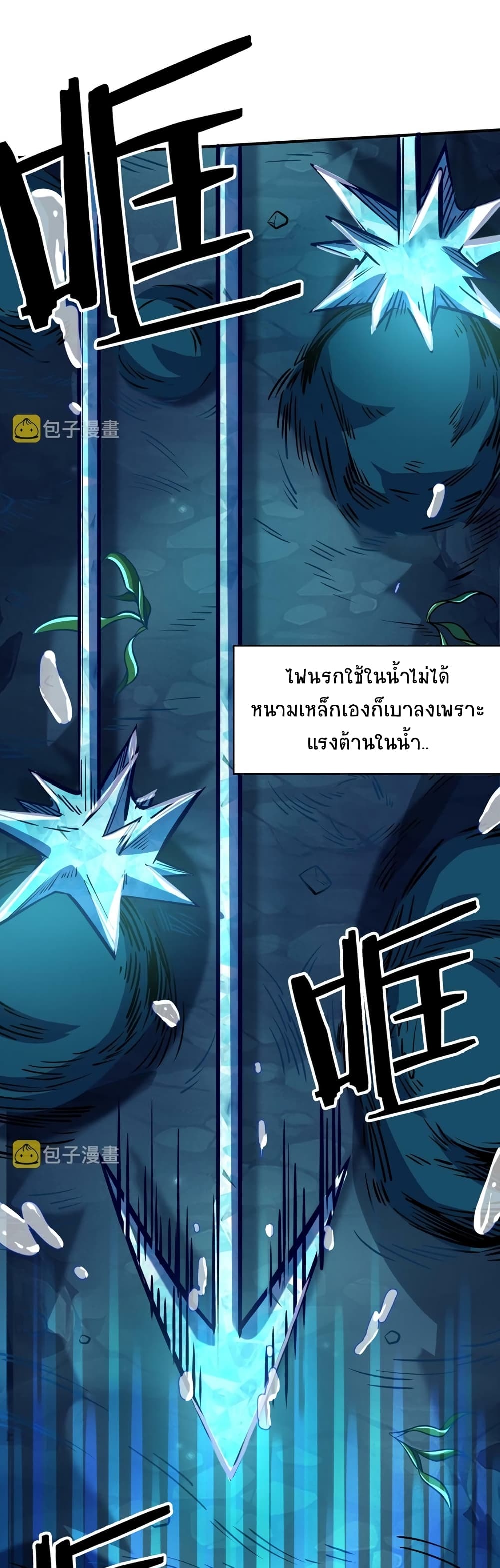 Global Killing Awakening SSS Level Talent At The Beginning! ตอนที่ 29 (8)