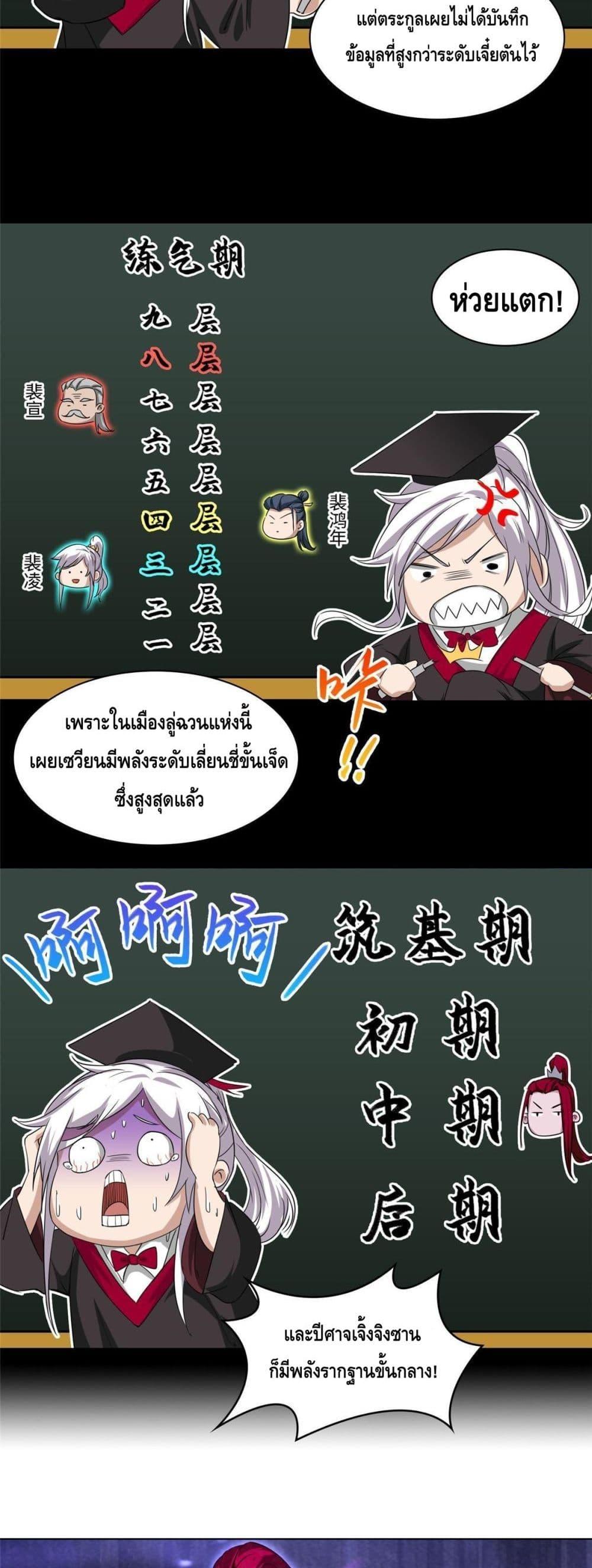 Intelligent Comprehension System ตอนที่ 3 (11)