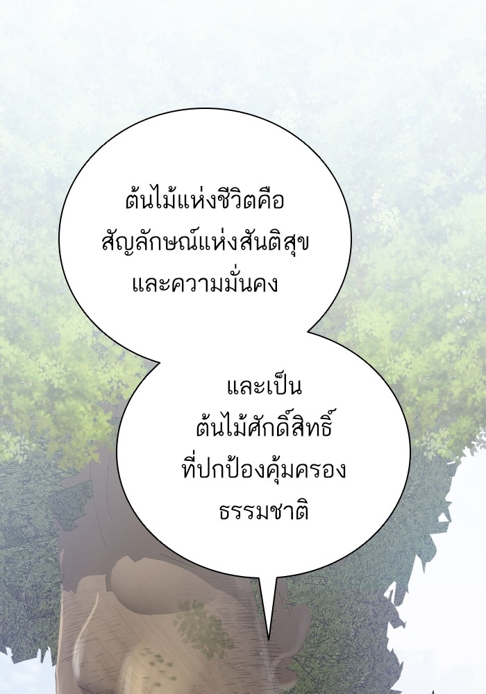 Dungeons & Artifacts ตอนที่ 104 011