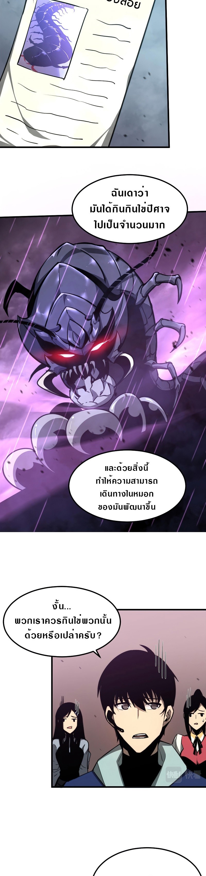 super evolution 41 22