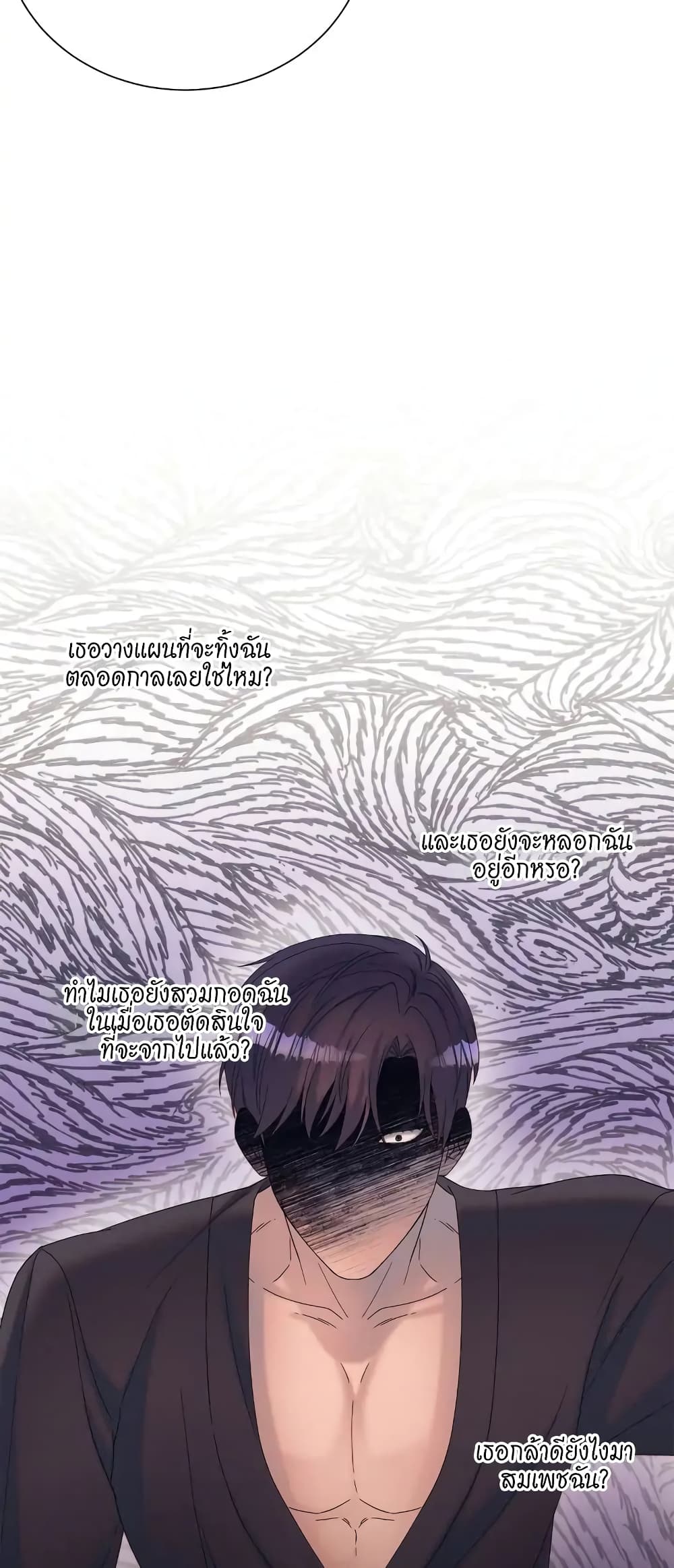 Fake Wife ตอนที่ 16 (8)