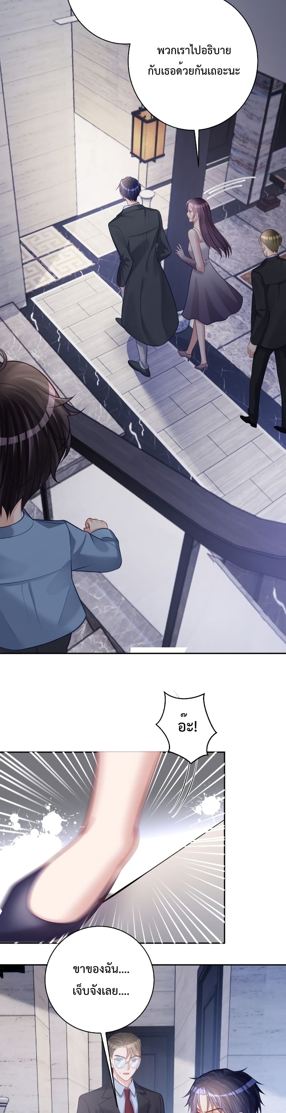 Sudden Baby ตอนที่ 8 (7)