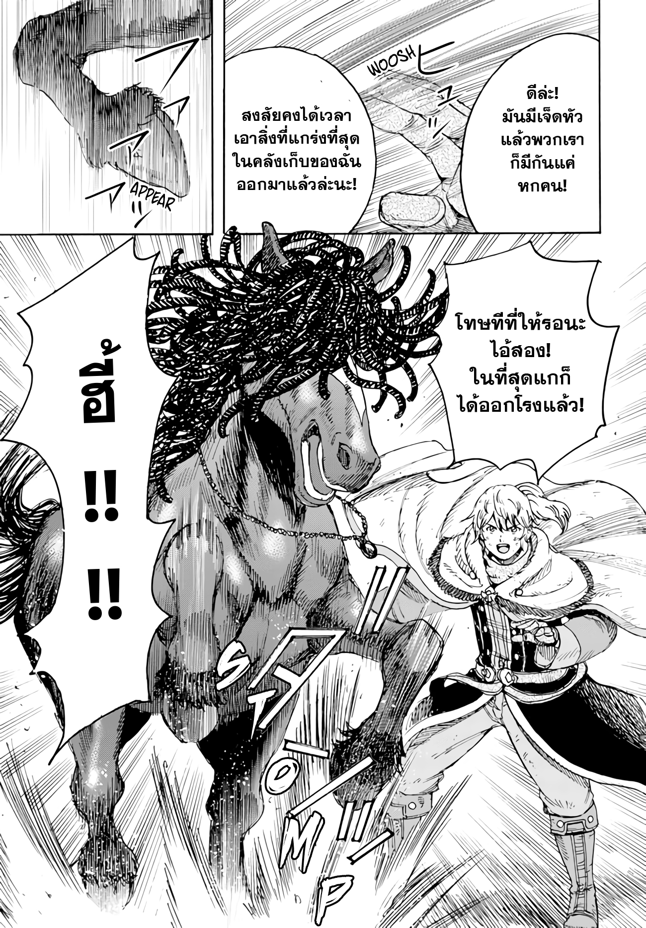 Shoukan sareta Kenja wa Isekai wo Yuku 34.2 17