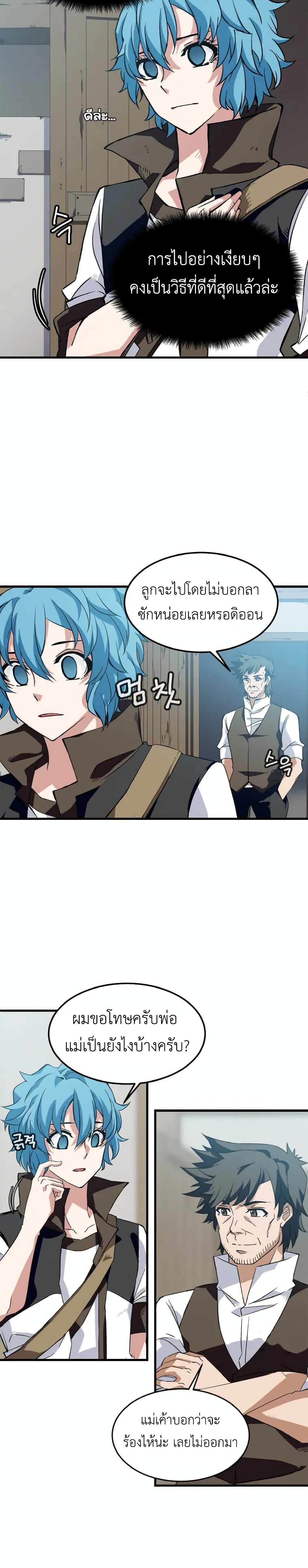 Return of Elemental Lord 1 (42)