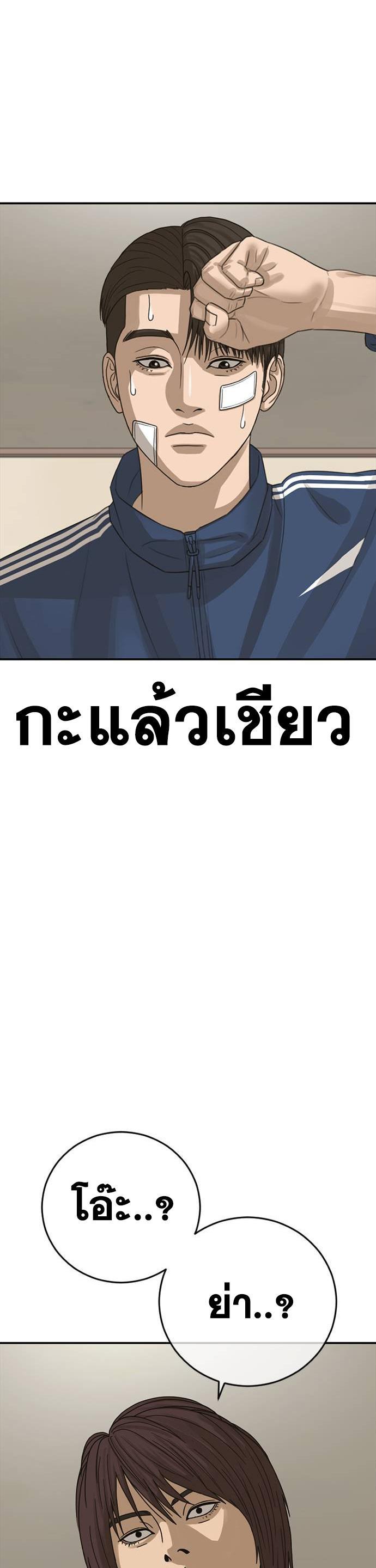 Ulzzang Generation Y2K ตอนที่ 31 (72)